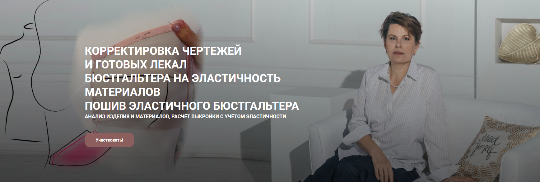 [Е. Фоменкова] Корректировка чертежей и готовых ле_0.png